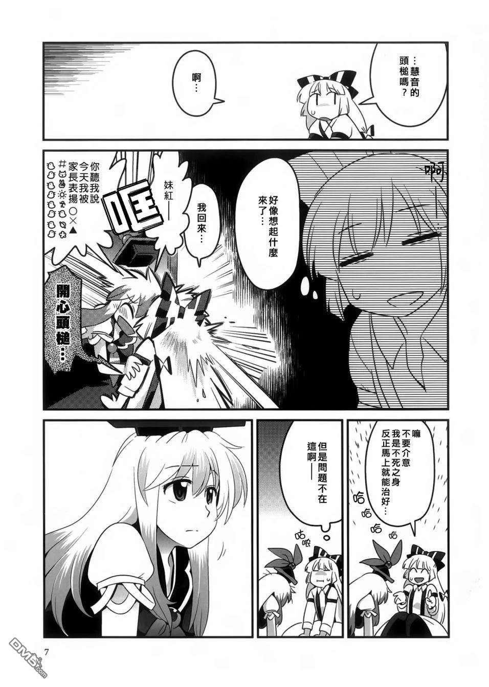 红色历史上撒点绿色香辛料 [番外] 红色历史上撒些绿色香辛料6 第6页