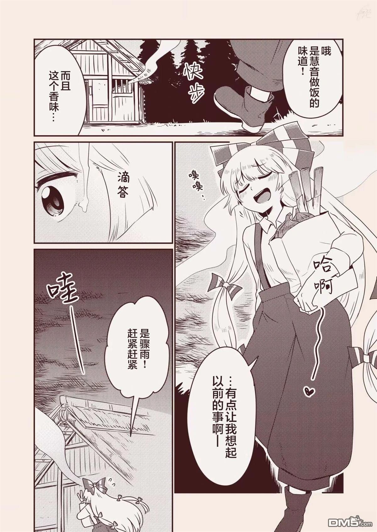 红色历史上撒点绿色香辛料 [番外] 续 第1页
