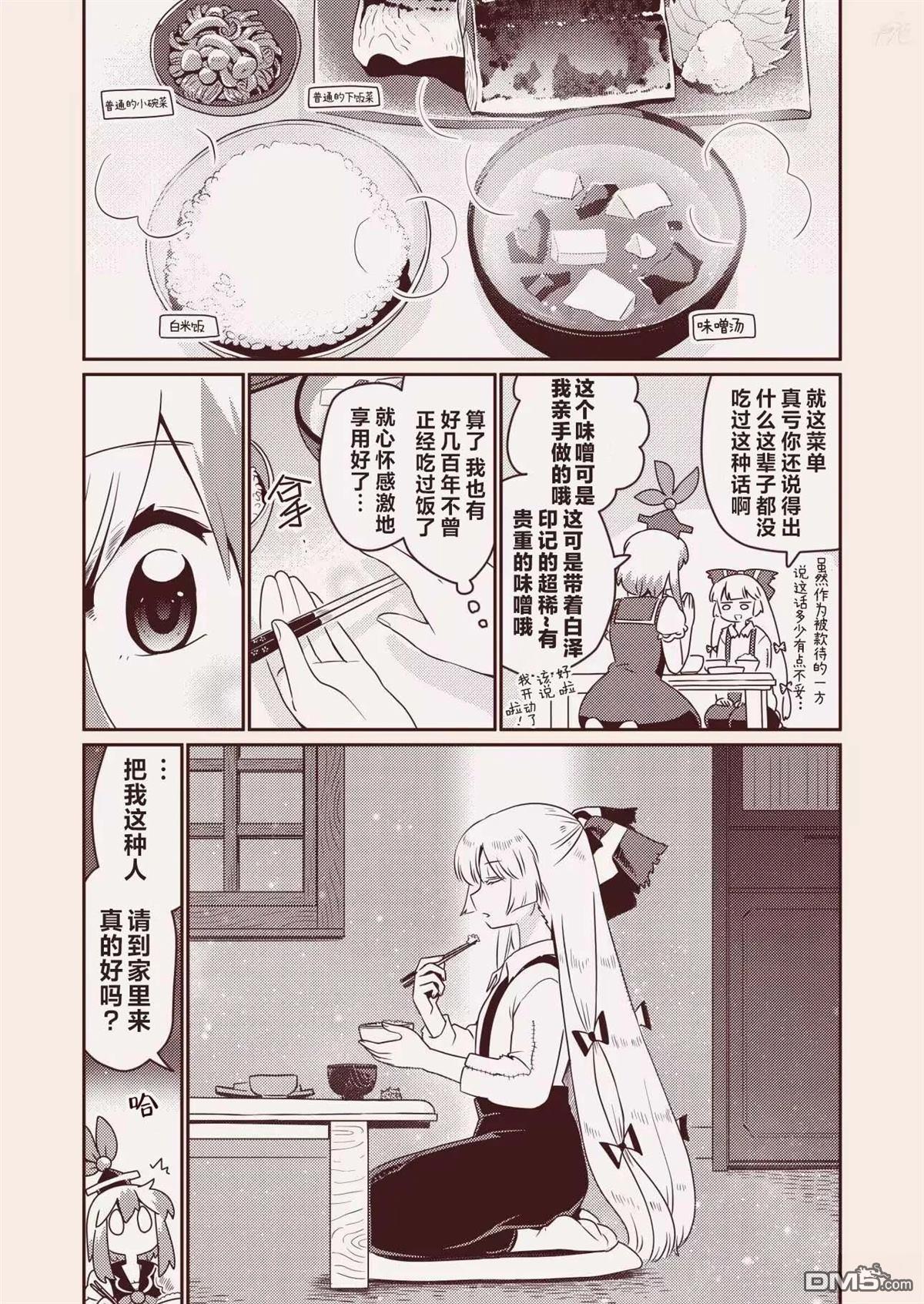 红色历史上撒点绿色香辛料 [番外] 续 第10页