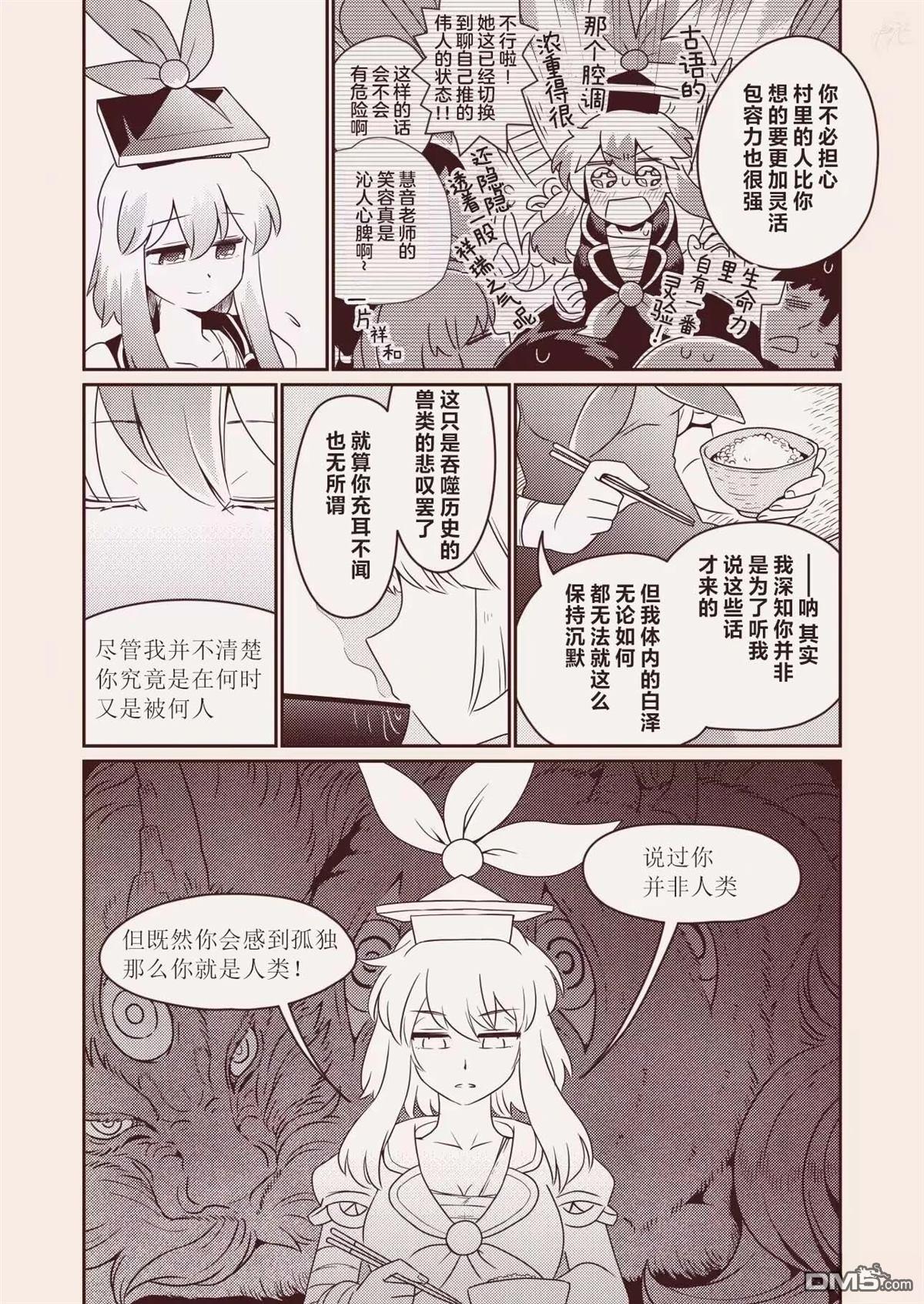 红色历史上撒点绿色香辛料 [番外] 续 第11页