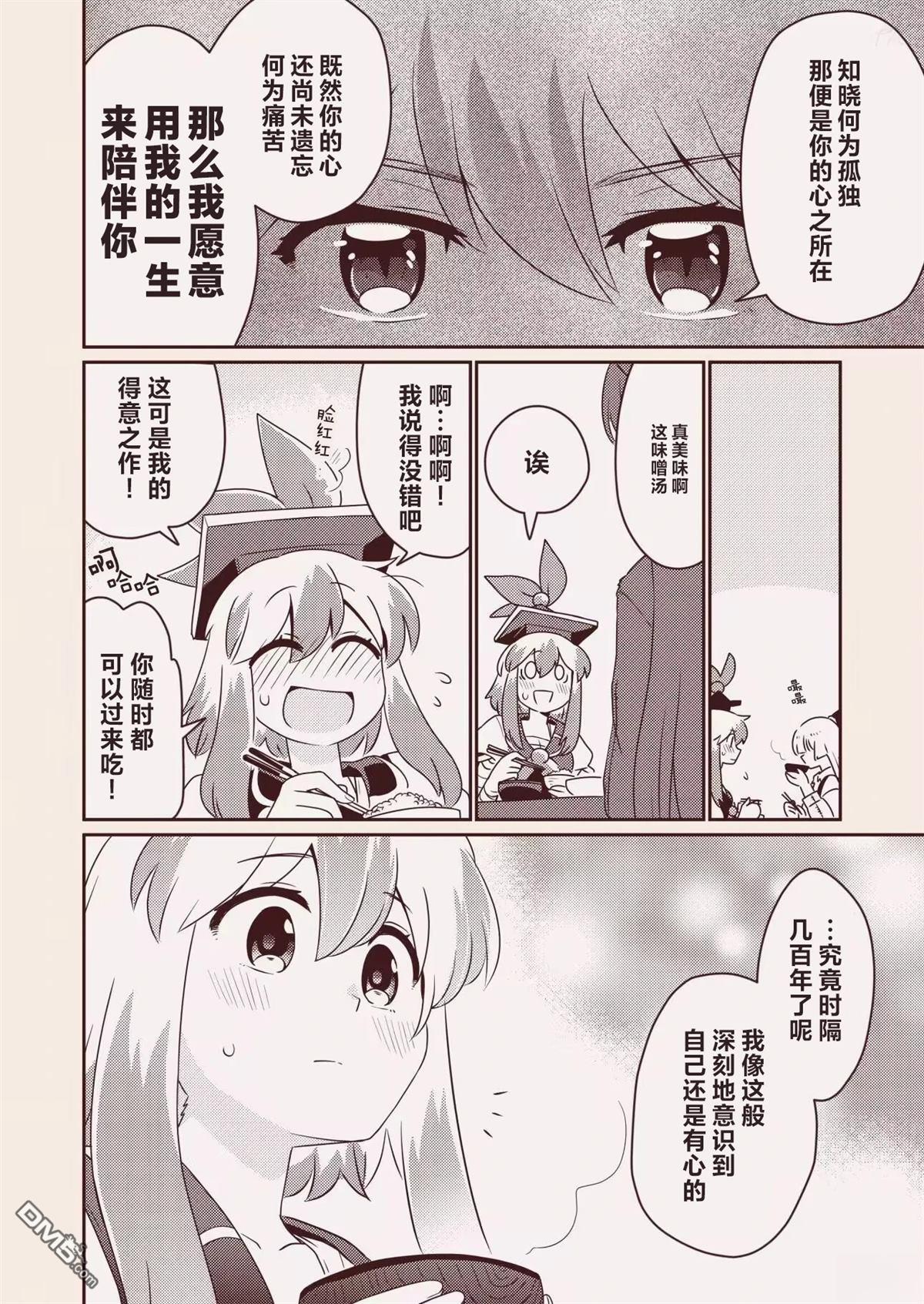 红色历史上撒点绿色香辛料 [番外] 续 第12页