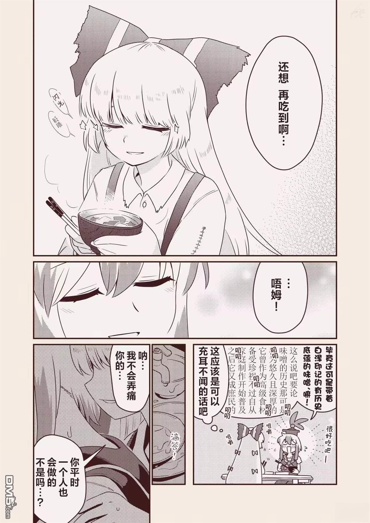 红色历史上撒点绿色香辛料 [番外] 续 第13页