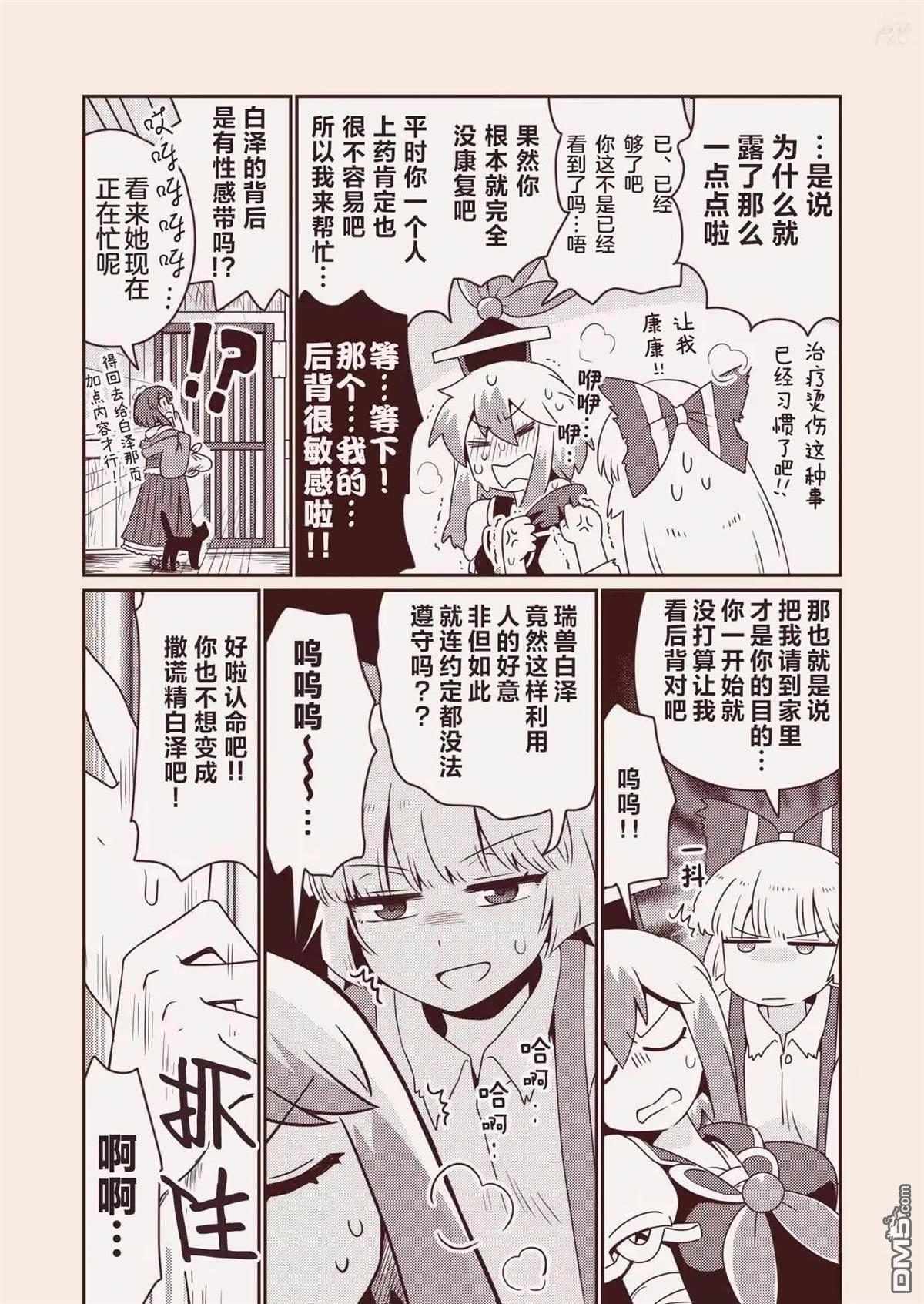 红色历史上撒点绿色香辛料 [番外] 续 第14页