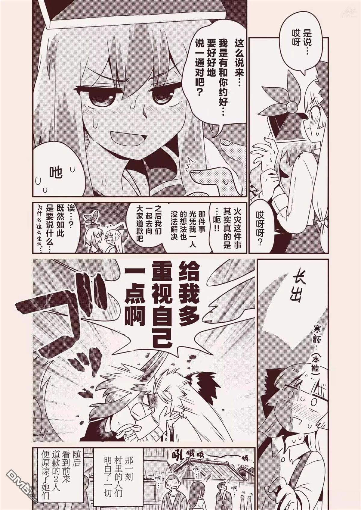 红色历史上撒点绿色香辛料 [番外] 续 第15页