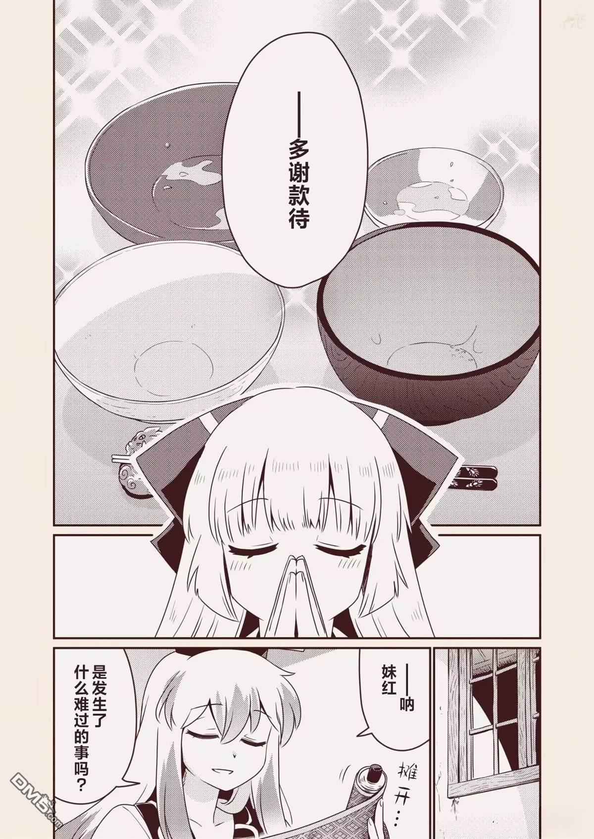 红色历史上撒点绿色香辛料 [番外] 续 第16页