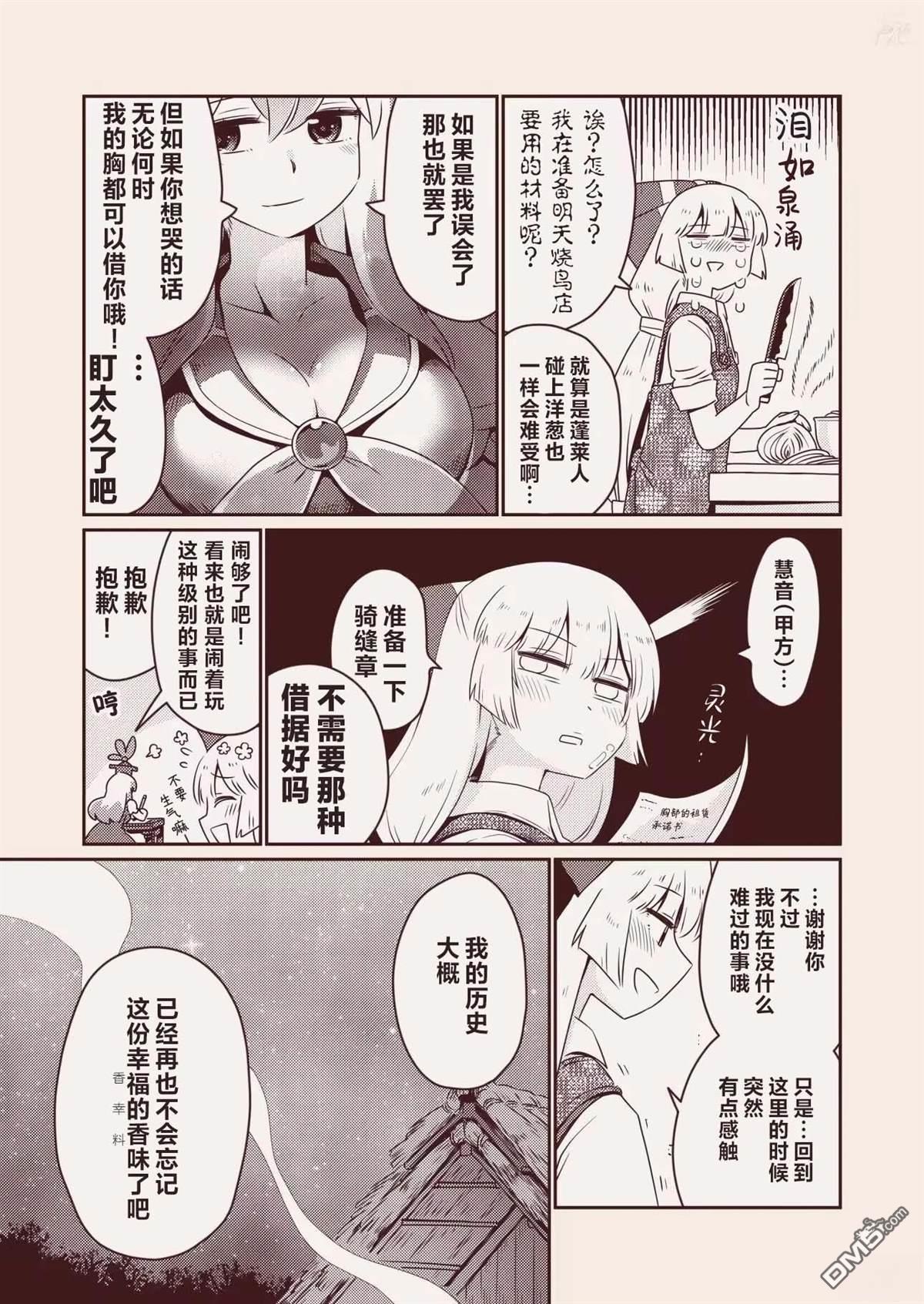 红色历史上撒点绿色香辛料 [番外] 续 第17页