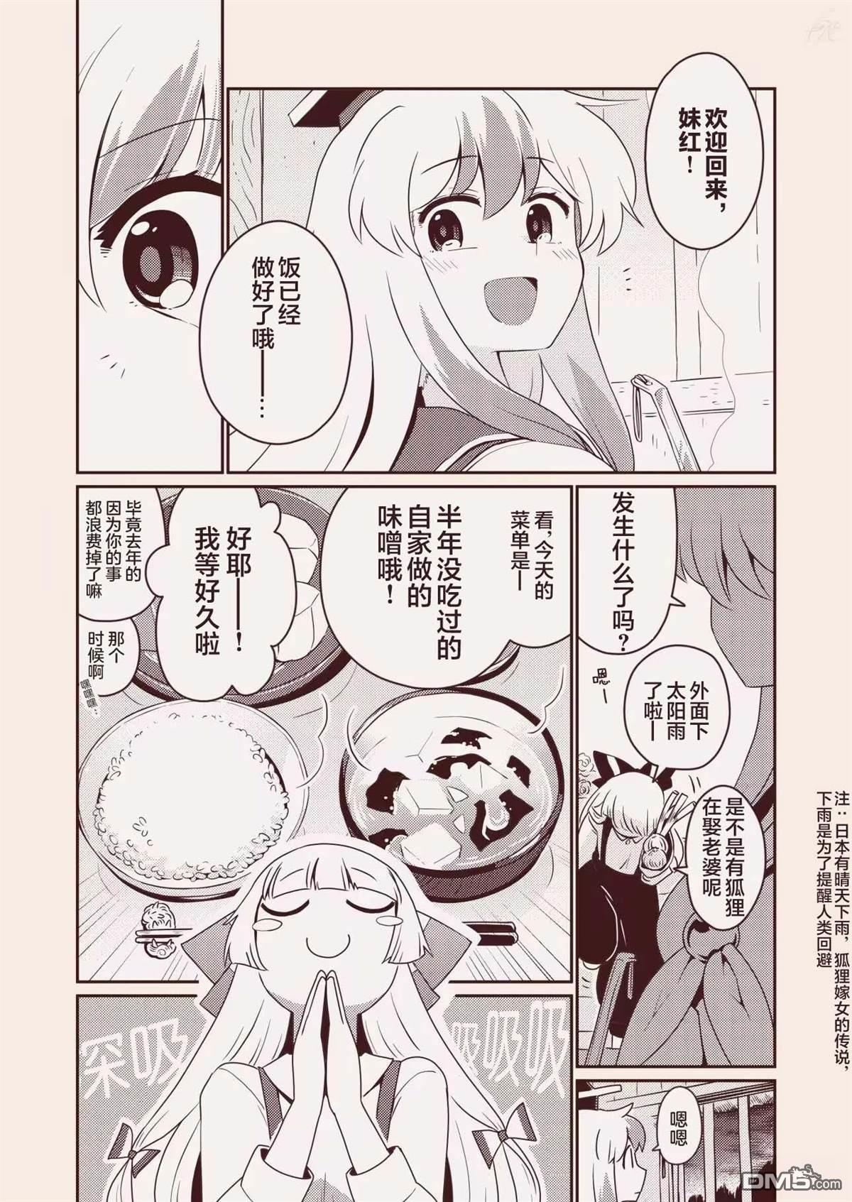 红色历史上撒点绿色香辛料 [番外] 续 第2页