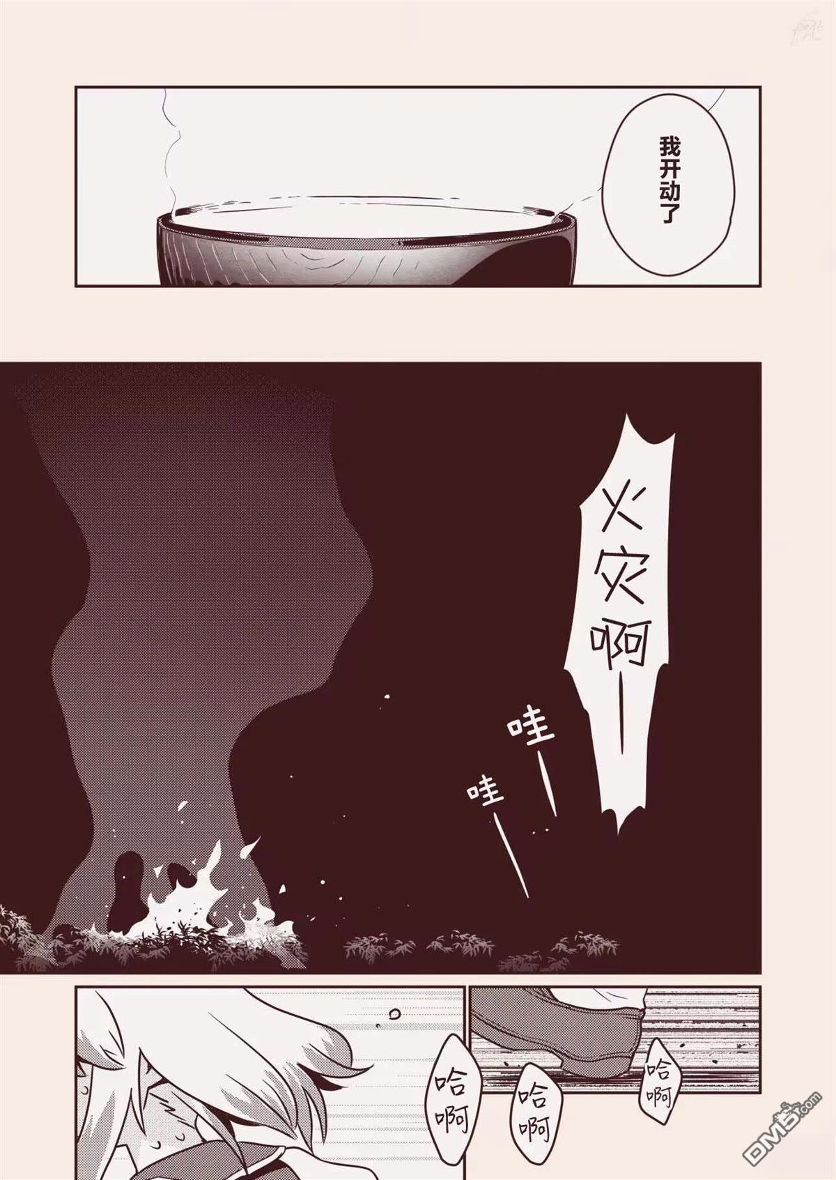 红色历史上撒点绿色香辛料 [番外] 续 第3页