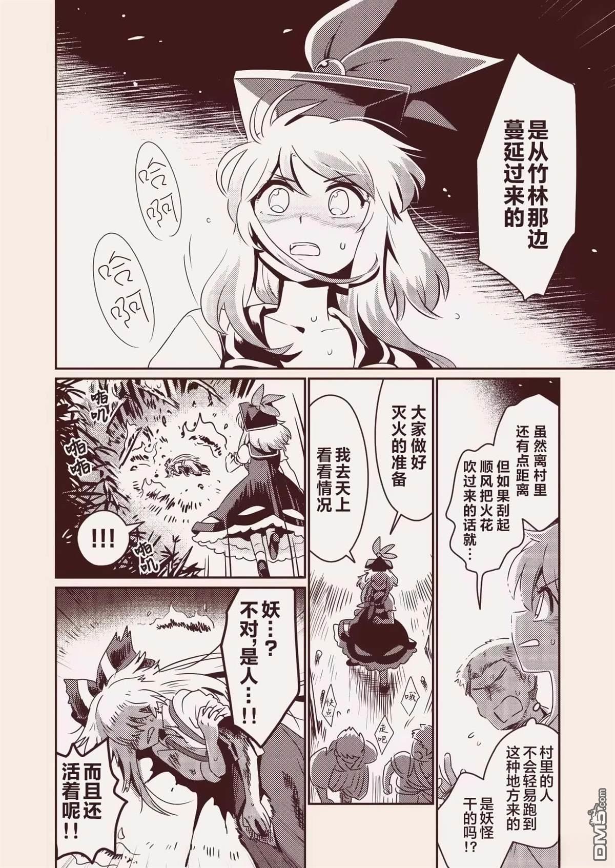 红色历史上撒点绿色香辛料 [番外] 续 第4页