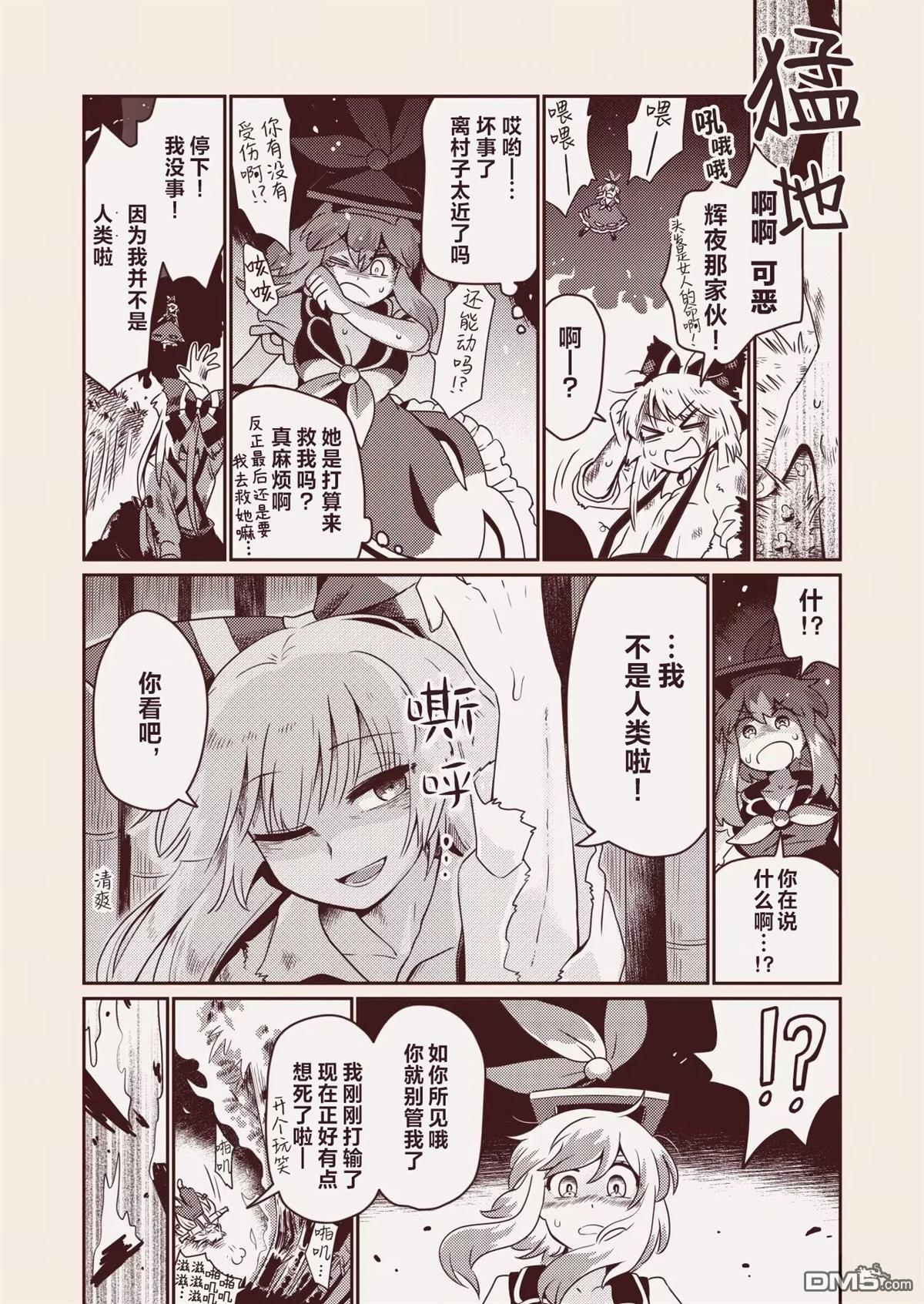 红色历史上撒点绿色香辛料 [番外] 续 第5页