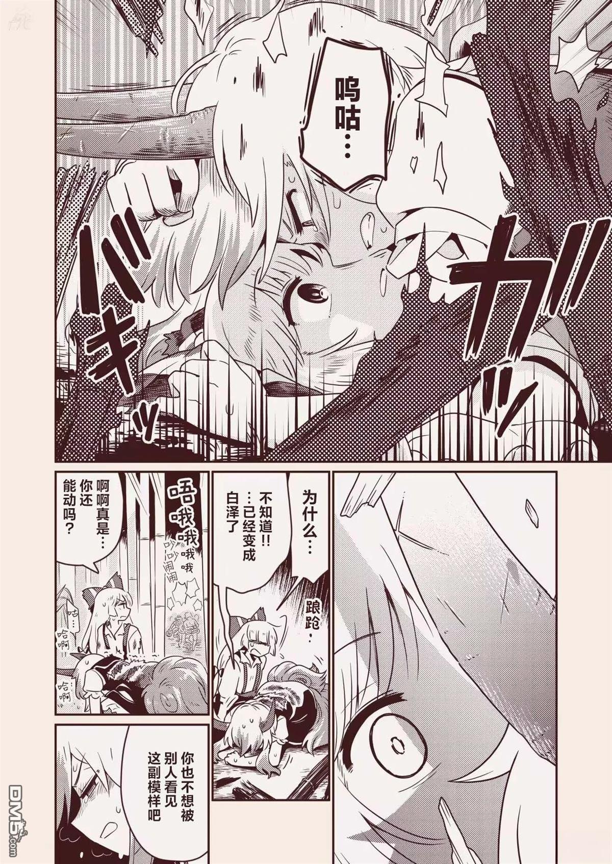 红色历史上撒点绿色香辛料 [番外] 续 第6页