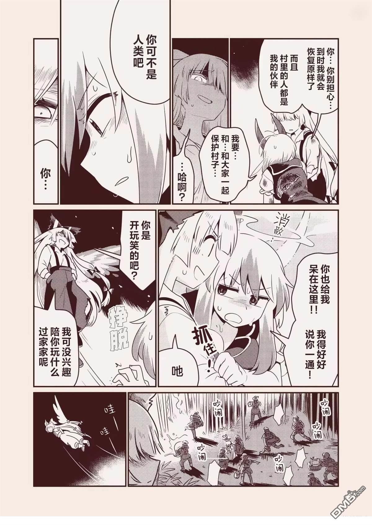 红色历史上撒点绿色香辛料 [番外] 续 第7页
