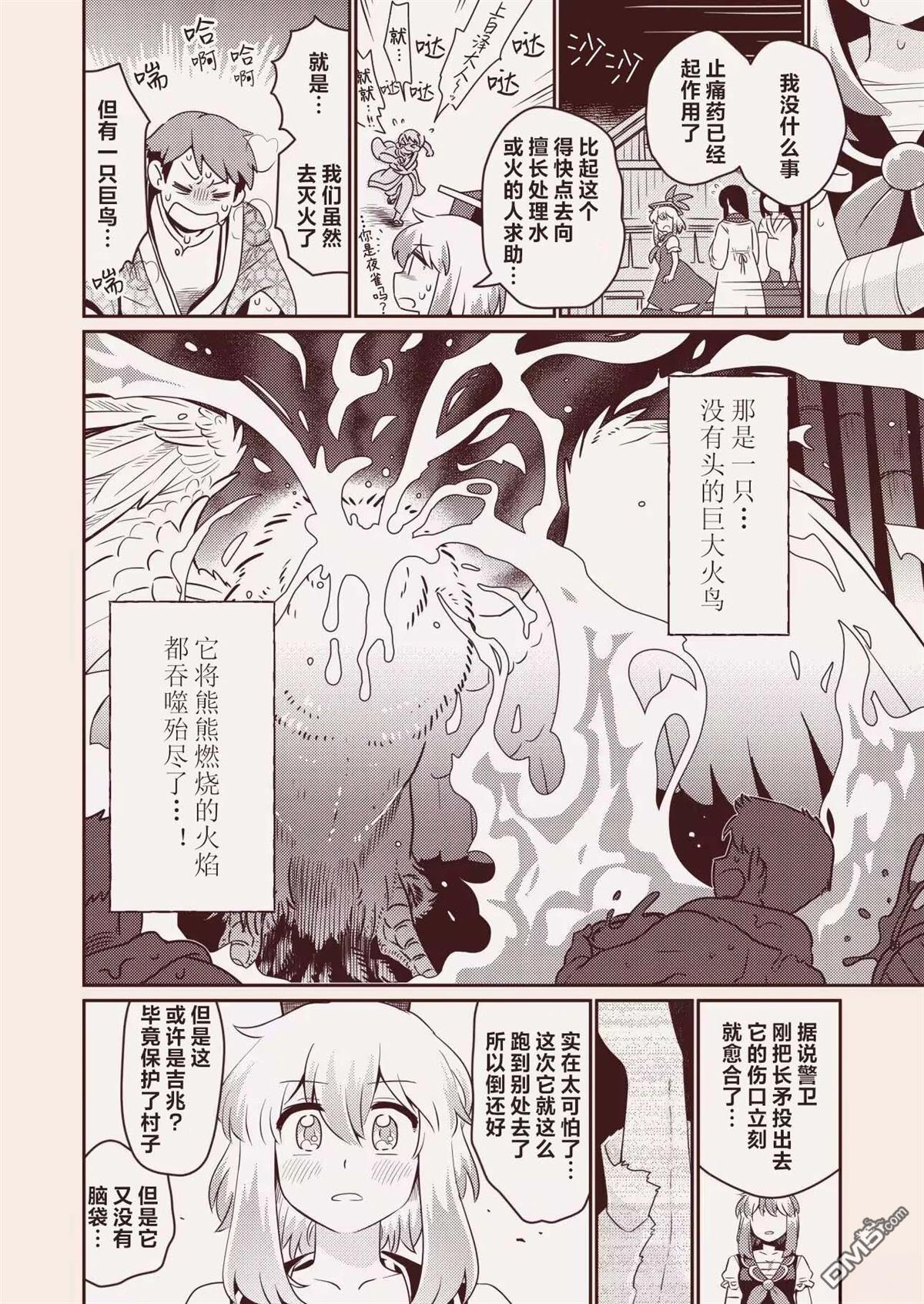 红色历史上撒点绿色香辛料 [番外] 续 第8页