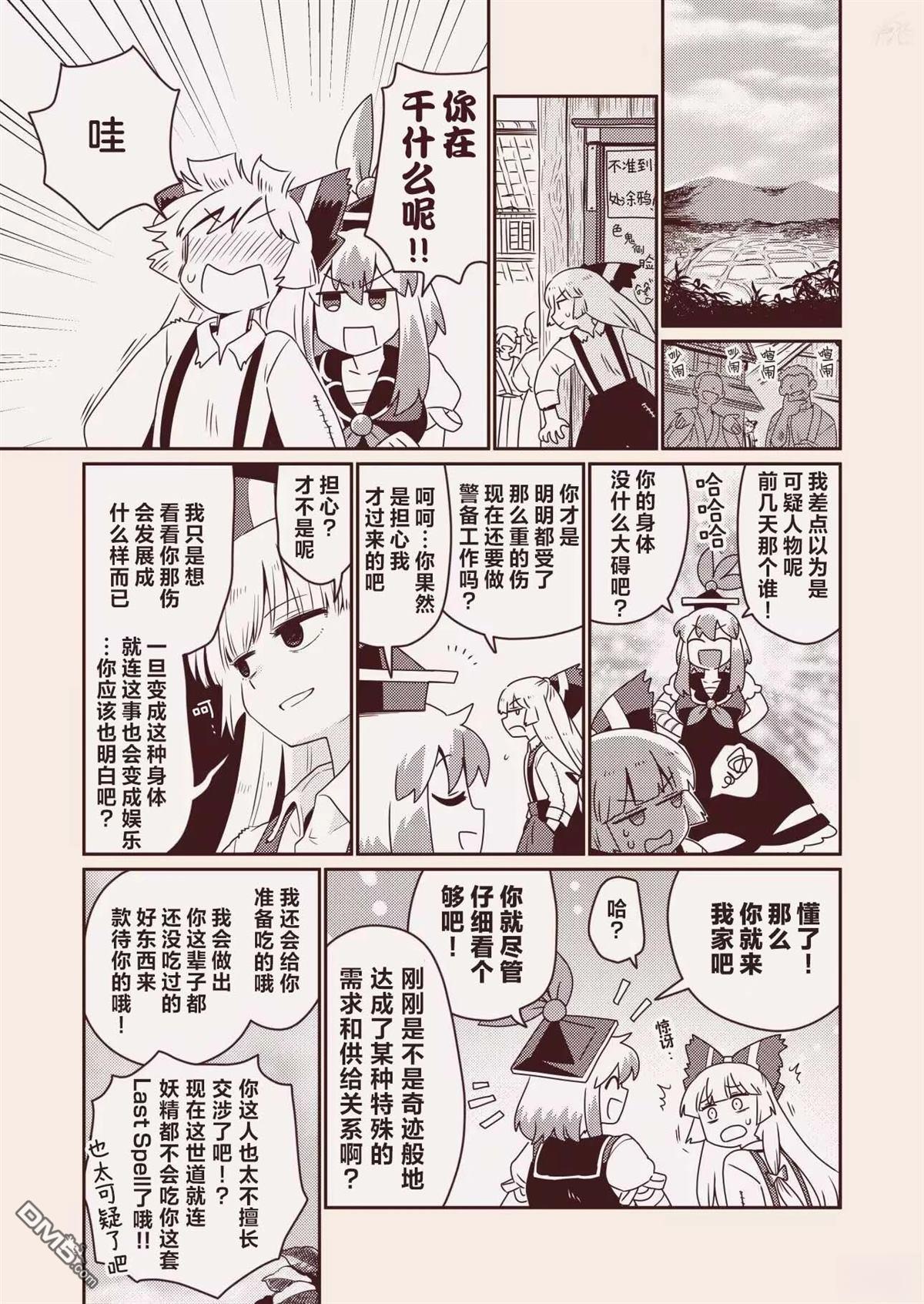 红色历史上撒点绿色香辛料 [番外] 续 第9页
