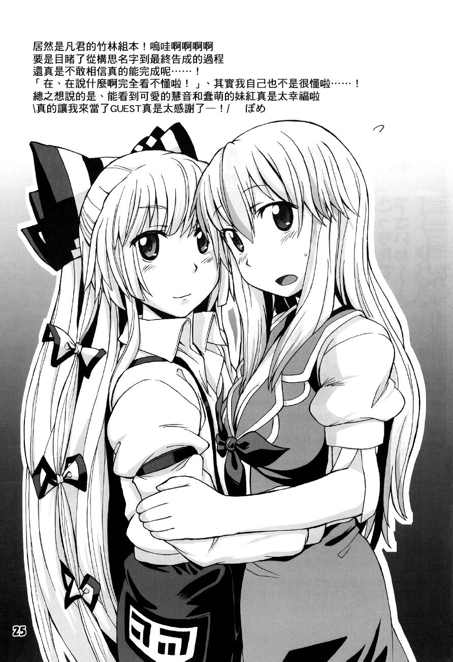 红色历史上撒点绿色香辛料 第1话 第25页
