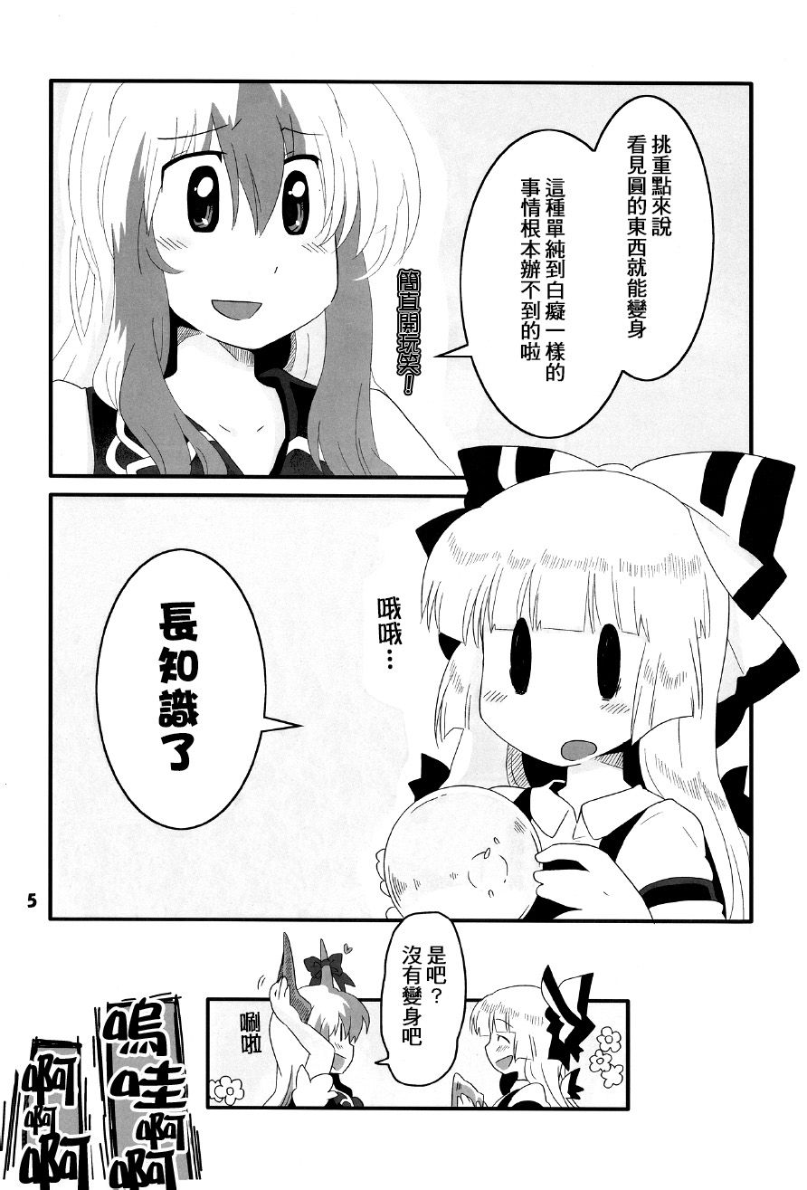 红色历史上撒点绿色香辛料 第1话 第5页