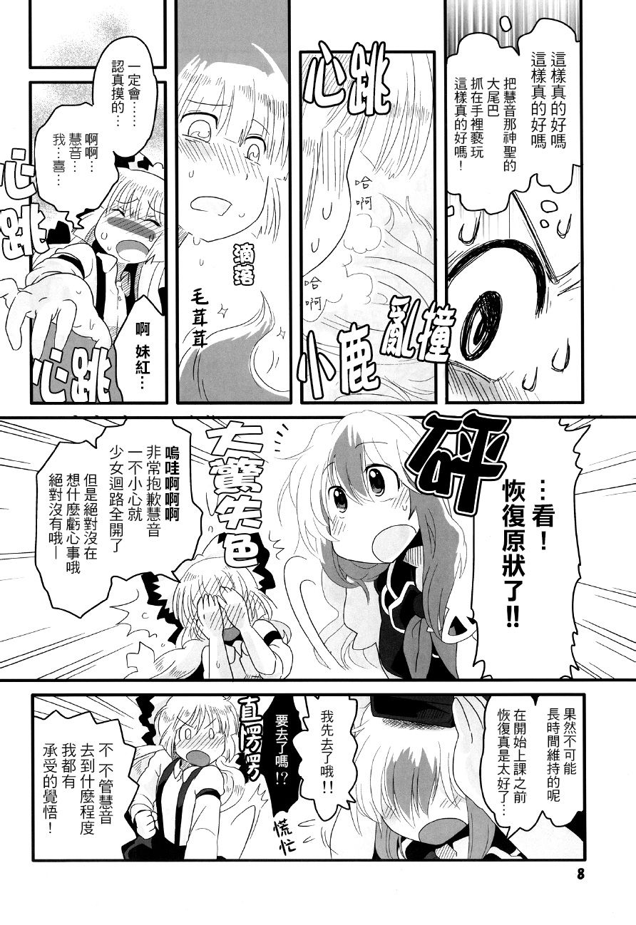 红色历史上撒点绿色香辛料 第1话 第8页