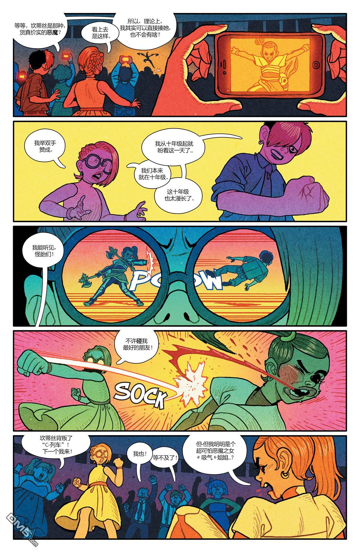 不朽铁拳v3 第5话 第7页