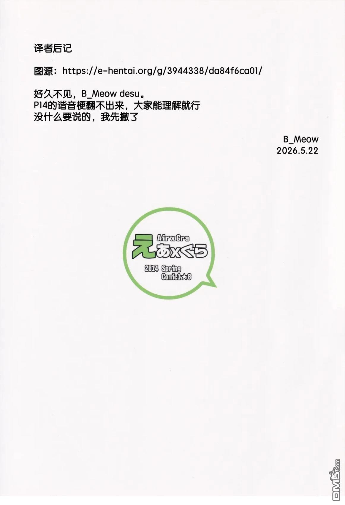 这就是亚丝娜和我的盛大婚礼吗～？ [番外] 短篇 第29页