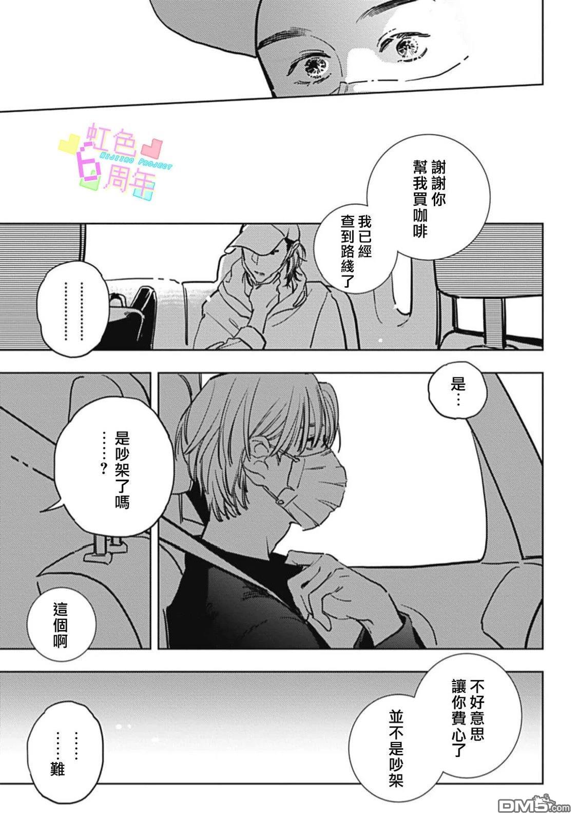 旧日情意 [番外] 短篇 第15页