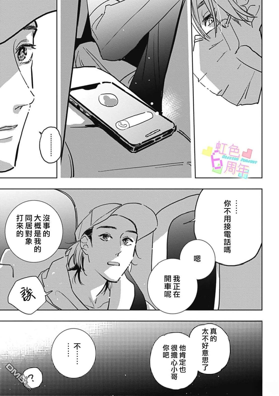 旧日情意 [番外] 短篇 第17页