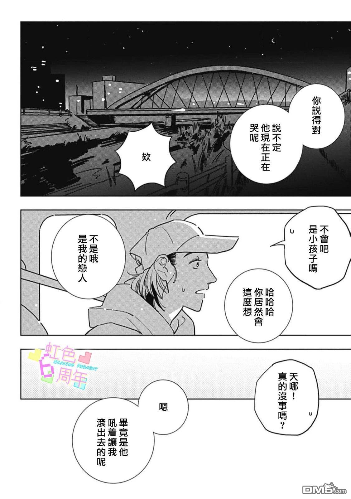 旧日情意 [番外] 短篇 第18页
