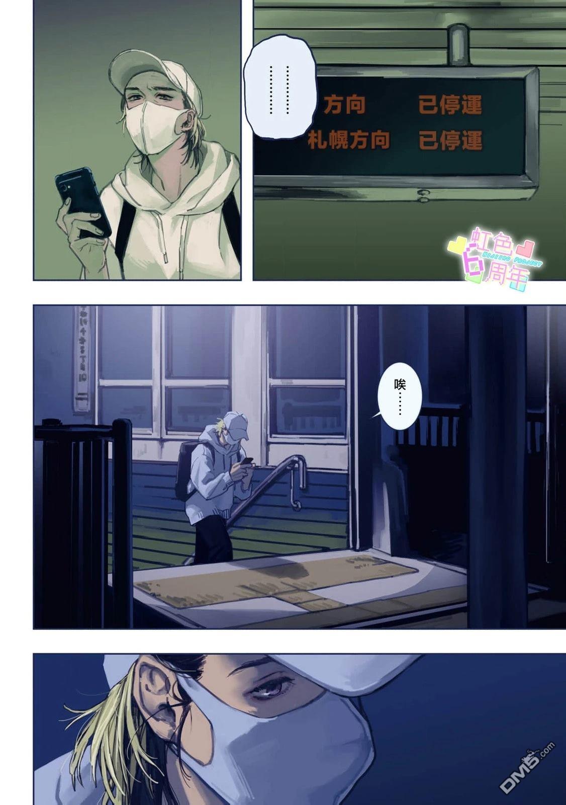 旧日情意 [番外] 短篇 第2页