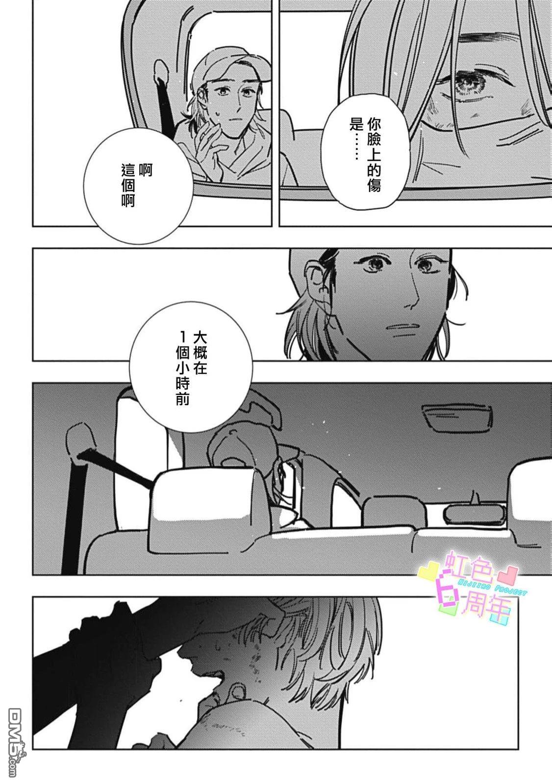 旧日情意 [番外] 短篇 第20页