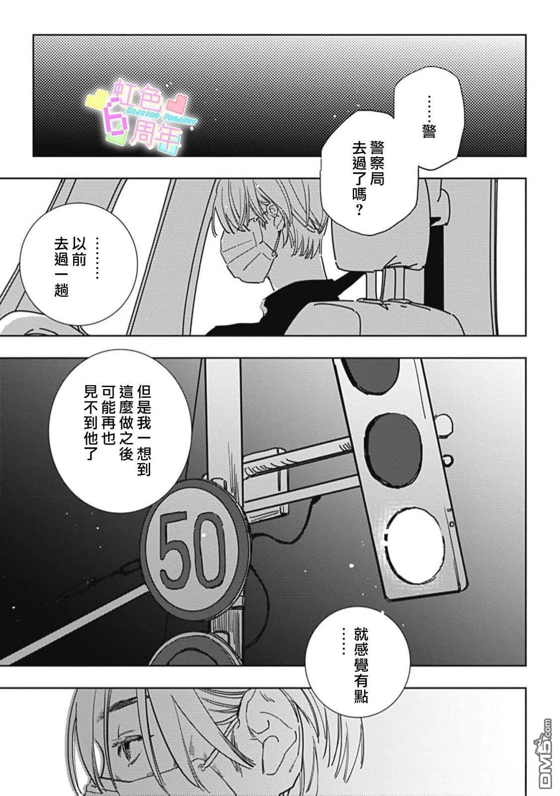 旧日情意 [番外] 短篇 第21页