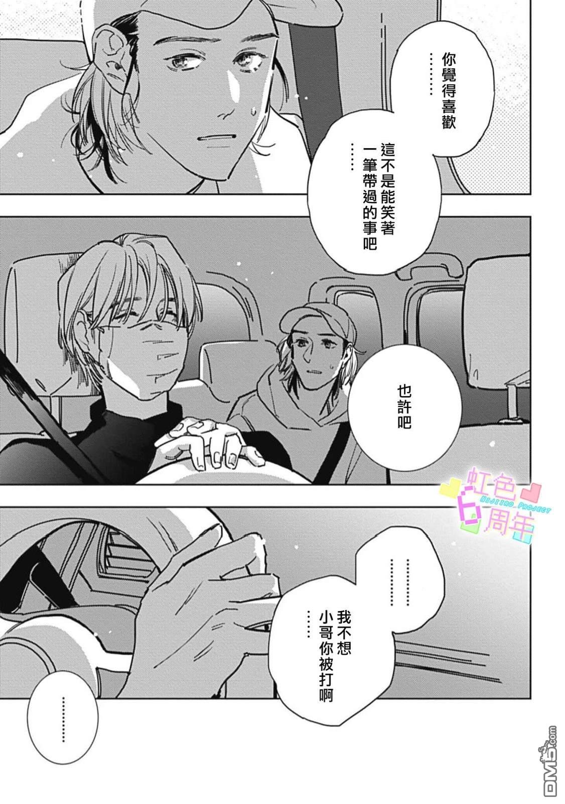 旧日情意 [番外] 短篇 第23页