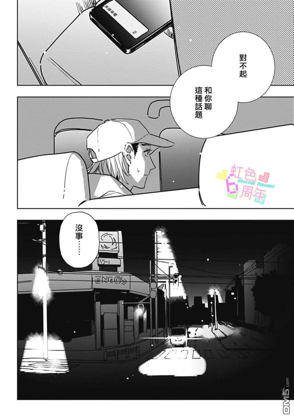 旧日情意 [番外] 短篇 第24页
