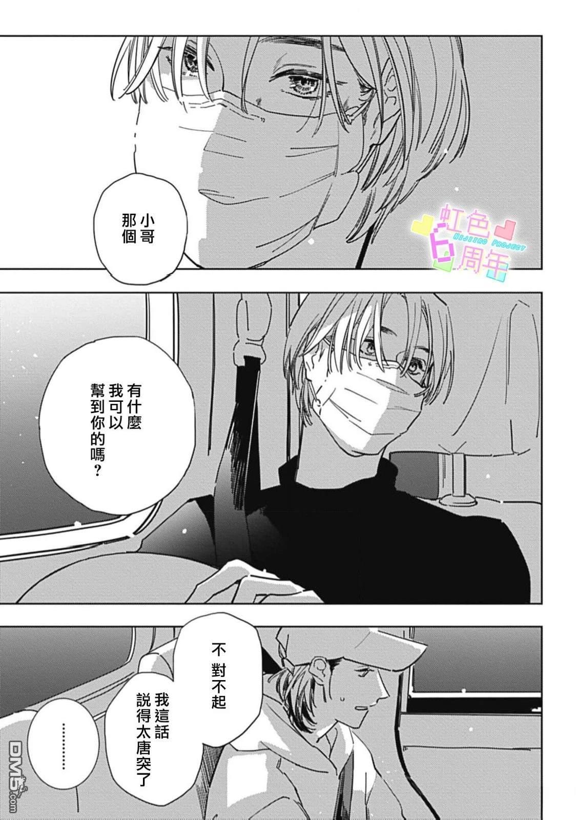 旧日情意 [番外] 短篇 第25页