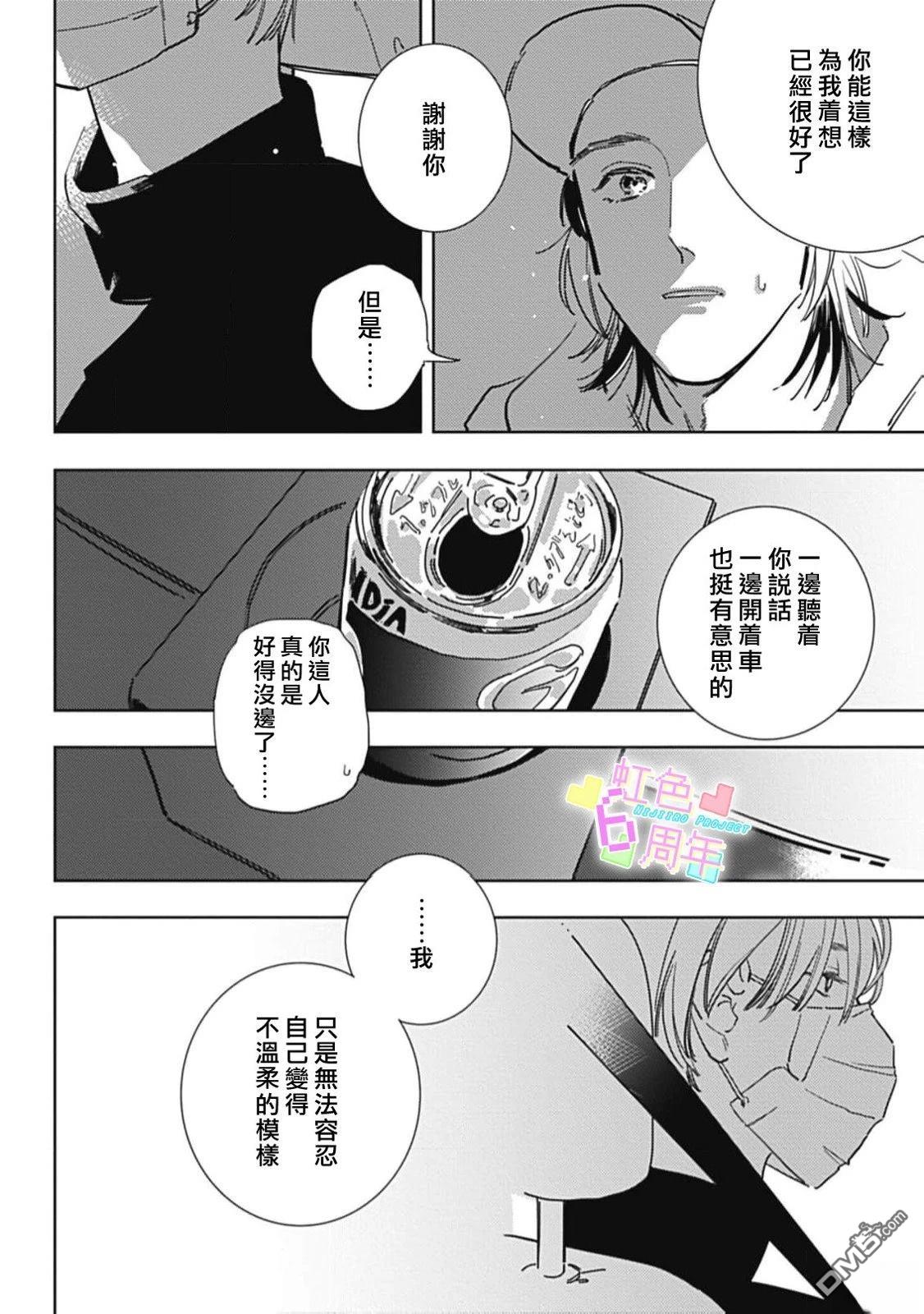旧日情意 [番外] 短篇 第26页