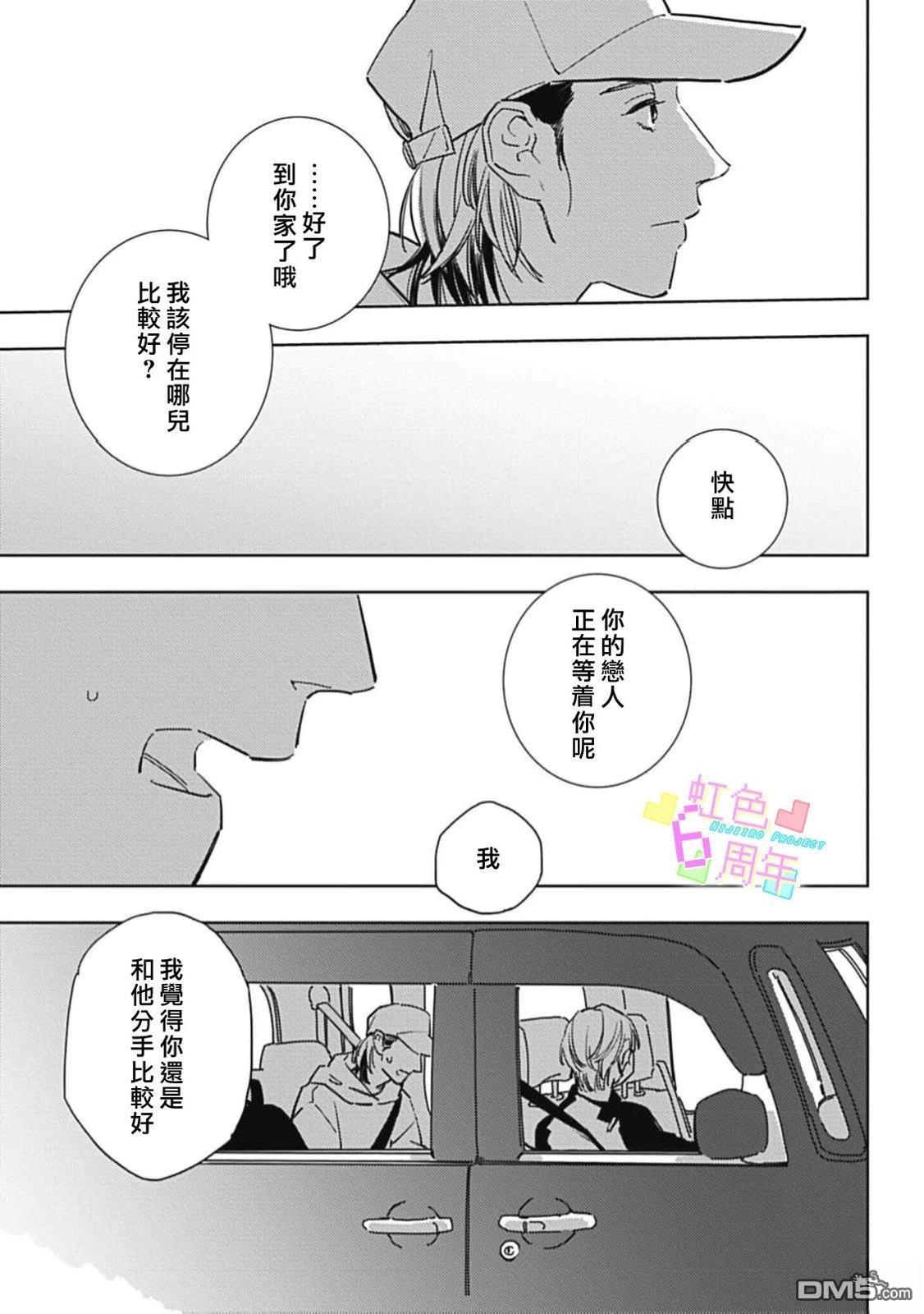 旧日情意 [番外] 短篇 第27页