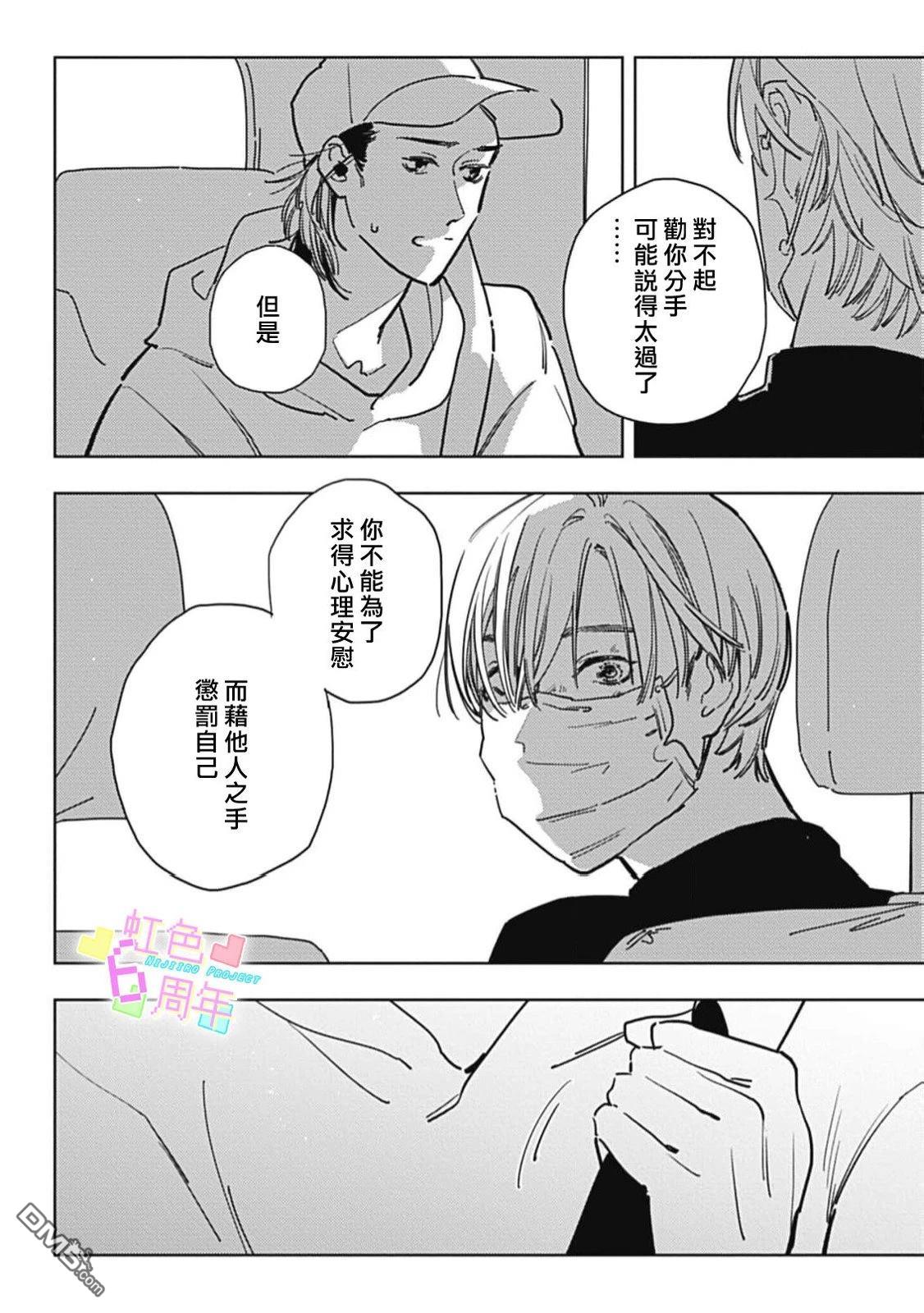 旧日情意 [番外] 短篇 第28页