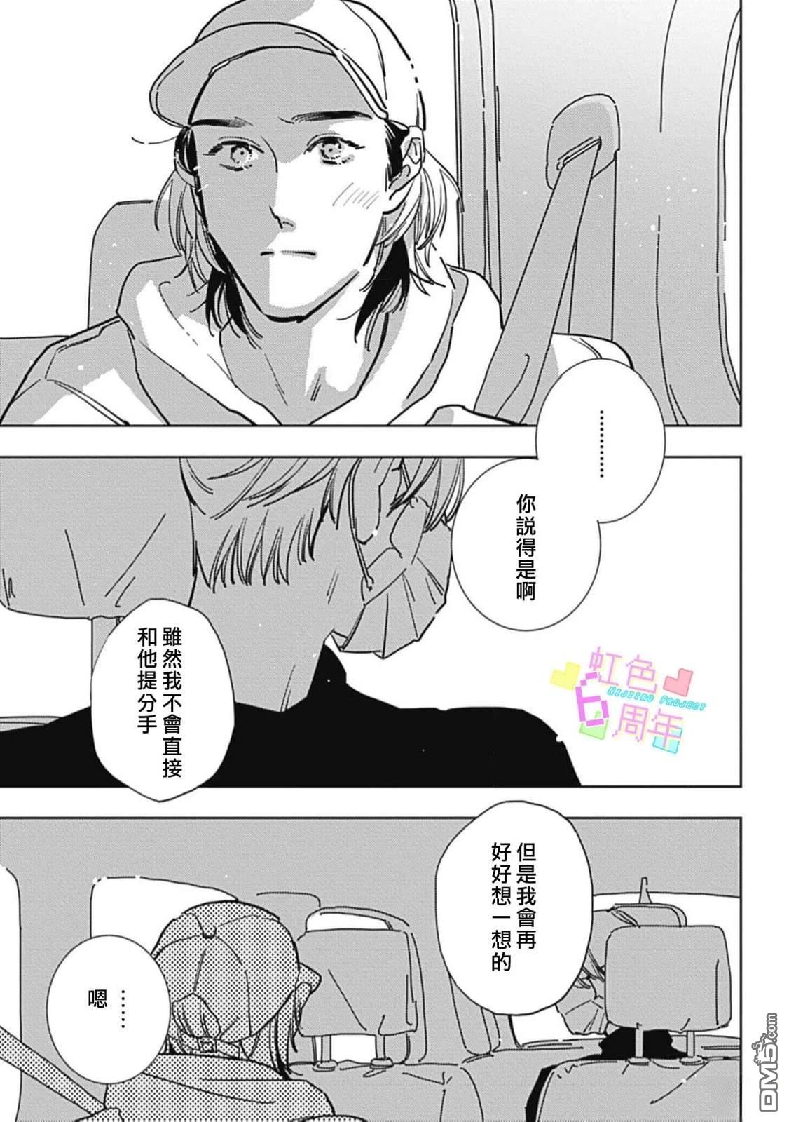 旧日情意 [番外] 短篇 第29页