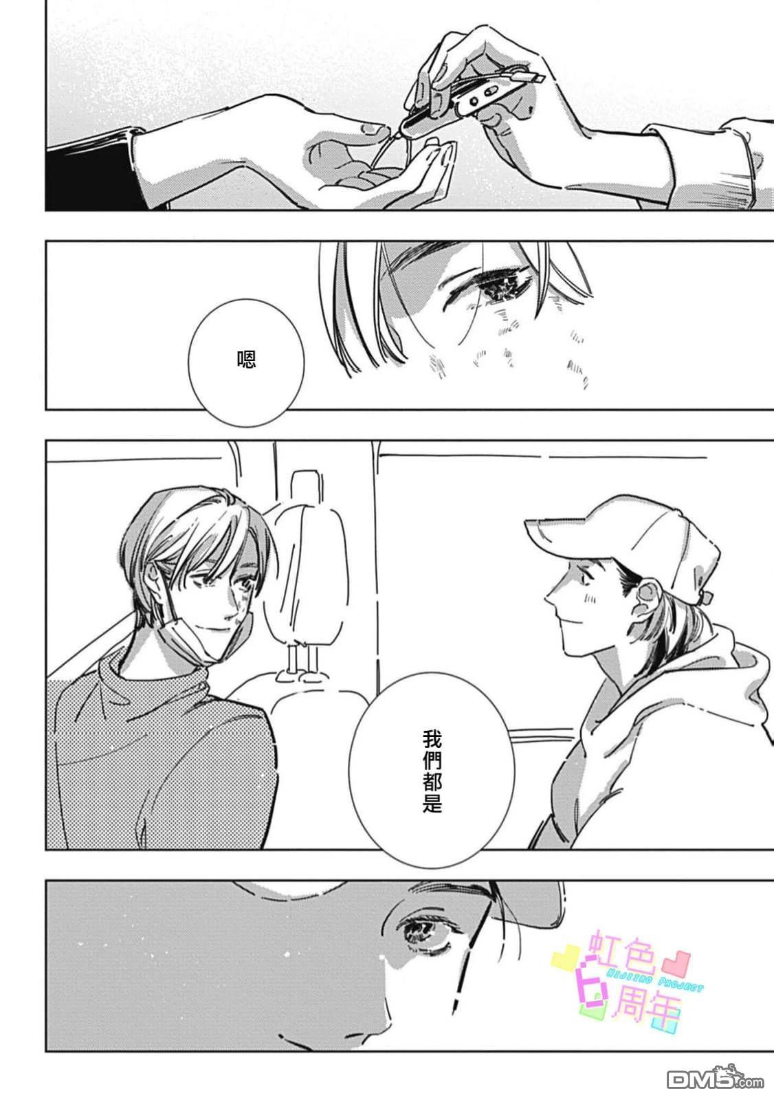 旧日情意 [番外] 短篇 第32页