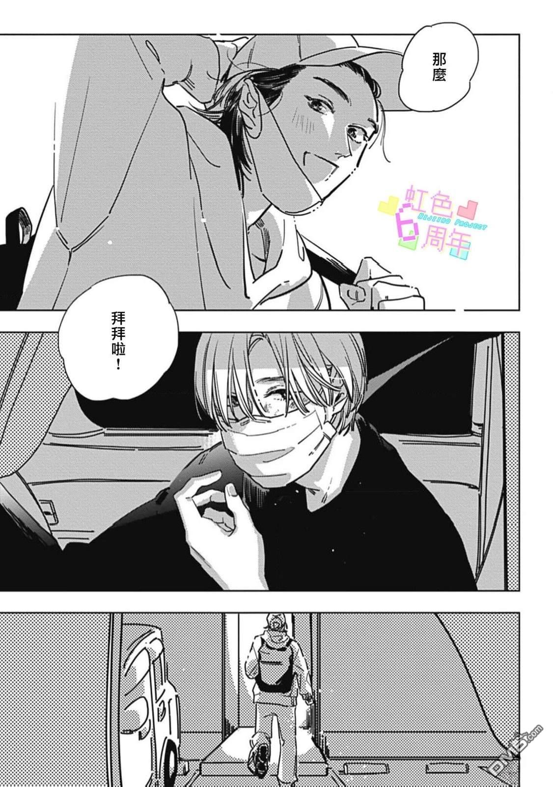 旧日情意 [番外] 短篇 第33页