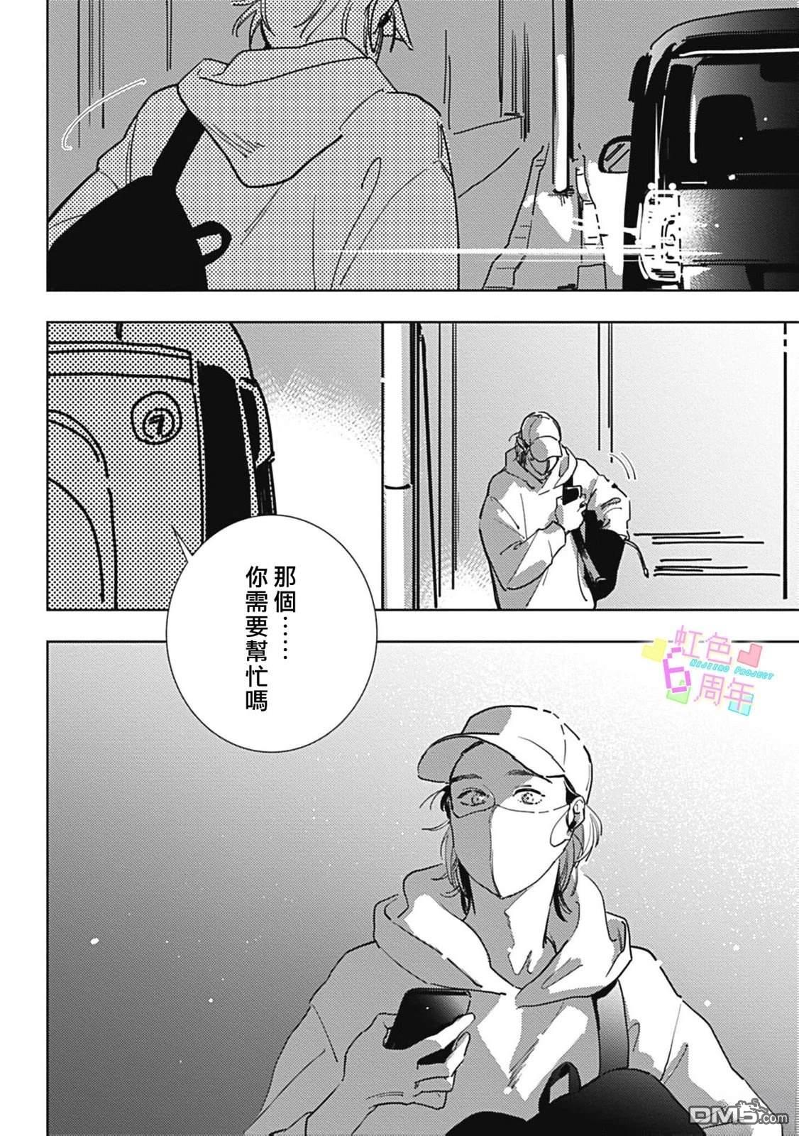 旧日情意 [番外] 短篇 第4页