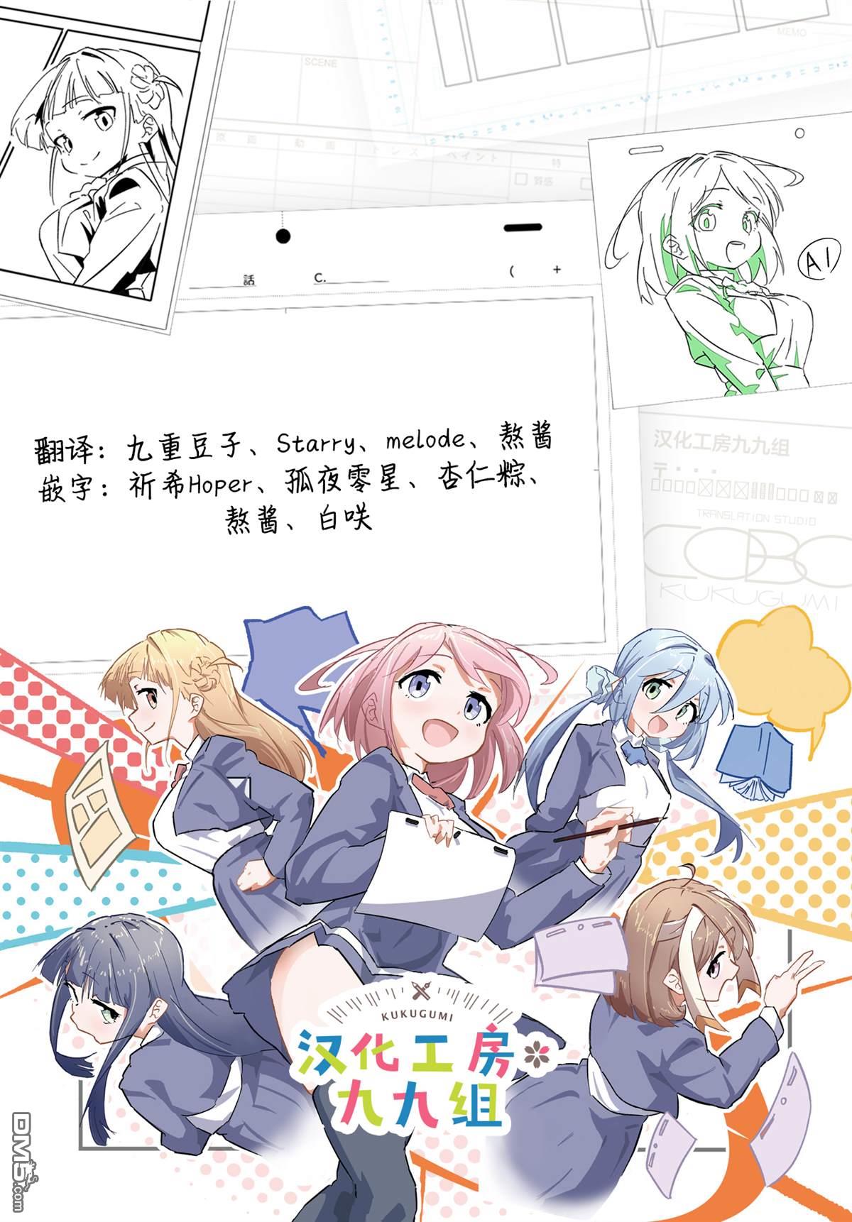 独行者们，青春挡不住 第1话 第38页