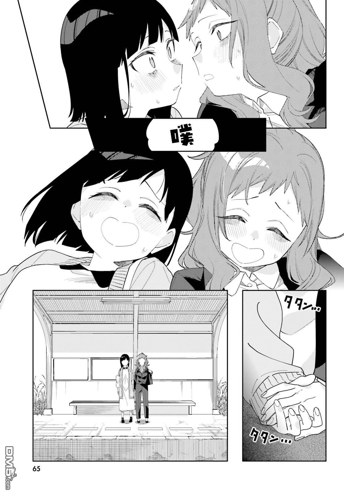今天要干些什麽呢？ 第1话 第27页
