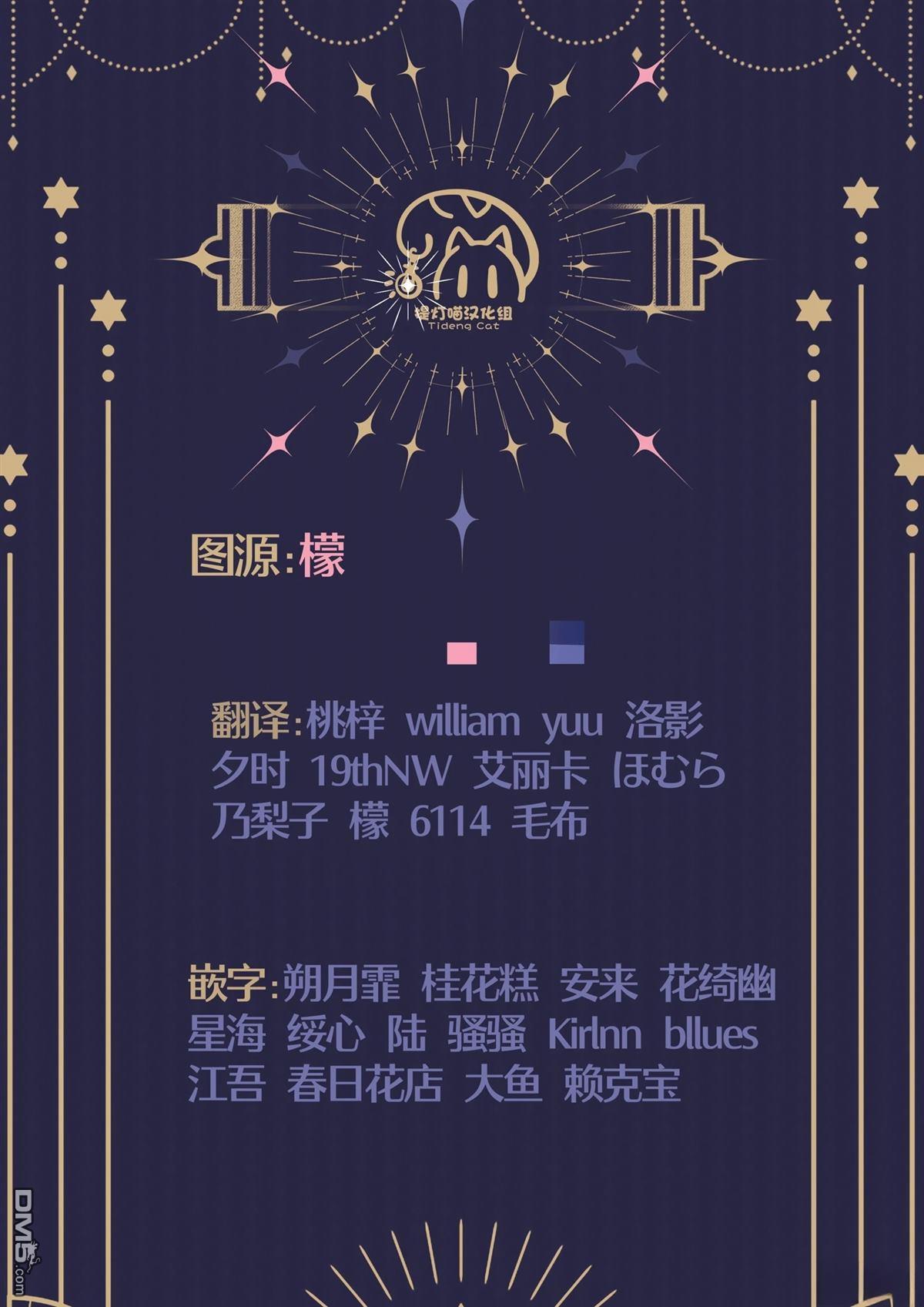 今天要干些什麽呢？ 第1话 第38页