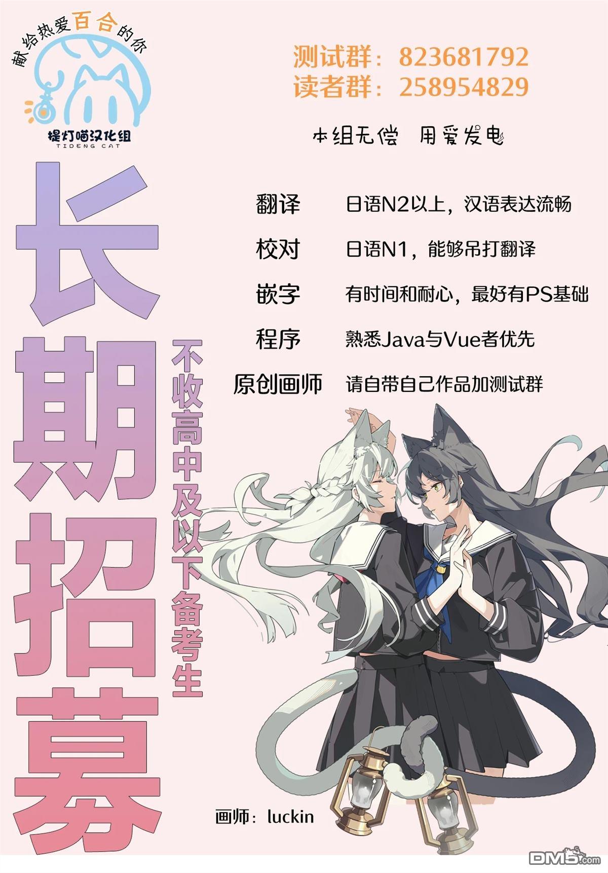 今天要干些什麽呢？ 第1话 第39页