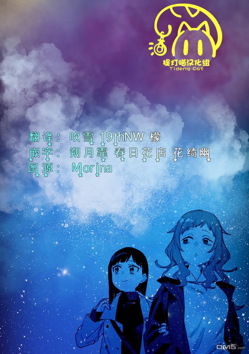 今天要干些什麽呢？ 第2话 第25页