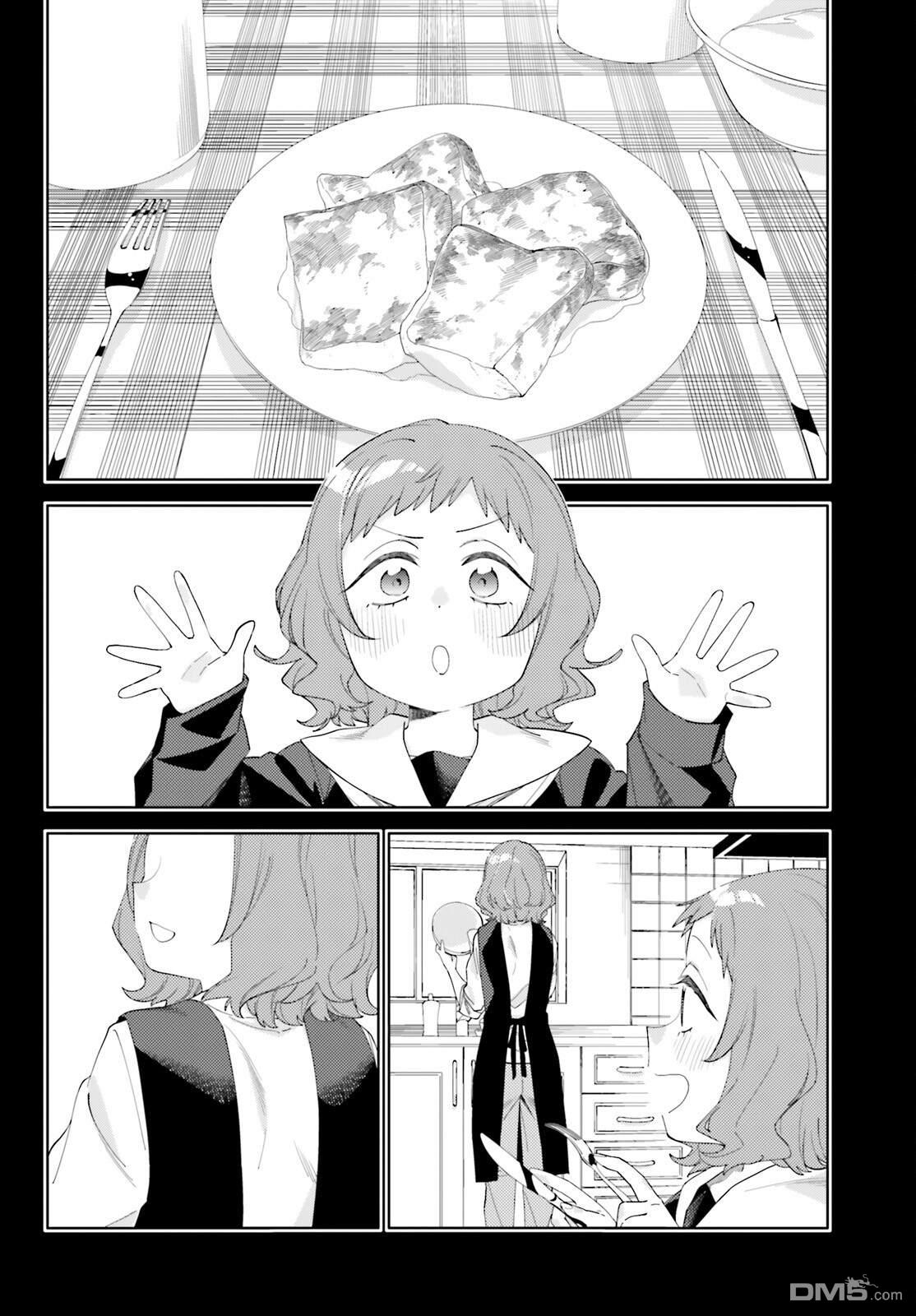 今天要干些什麽呢？ 第3话 第3页
