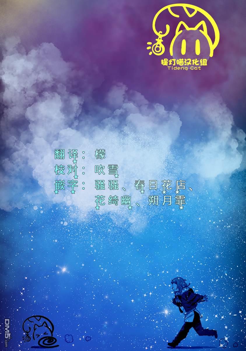 今天要干些什麽呢？ 第3话 第30页