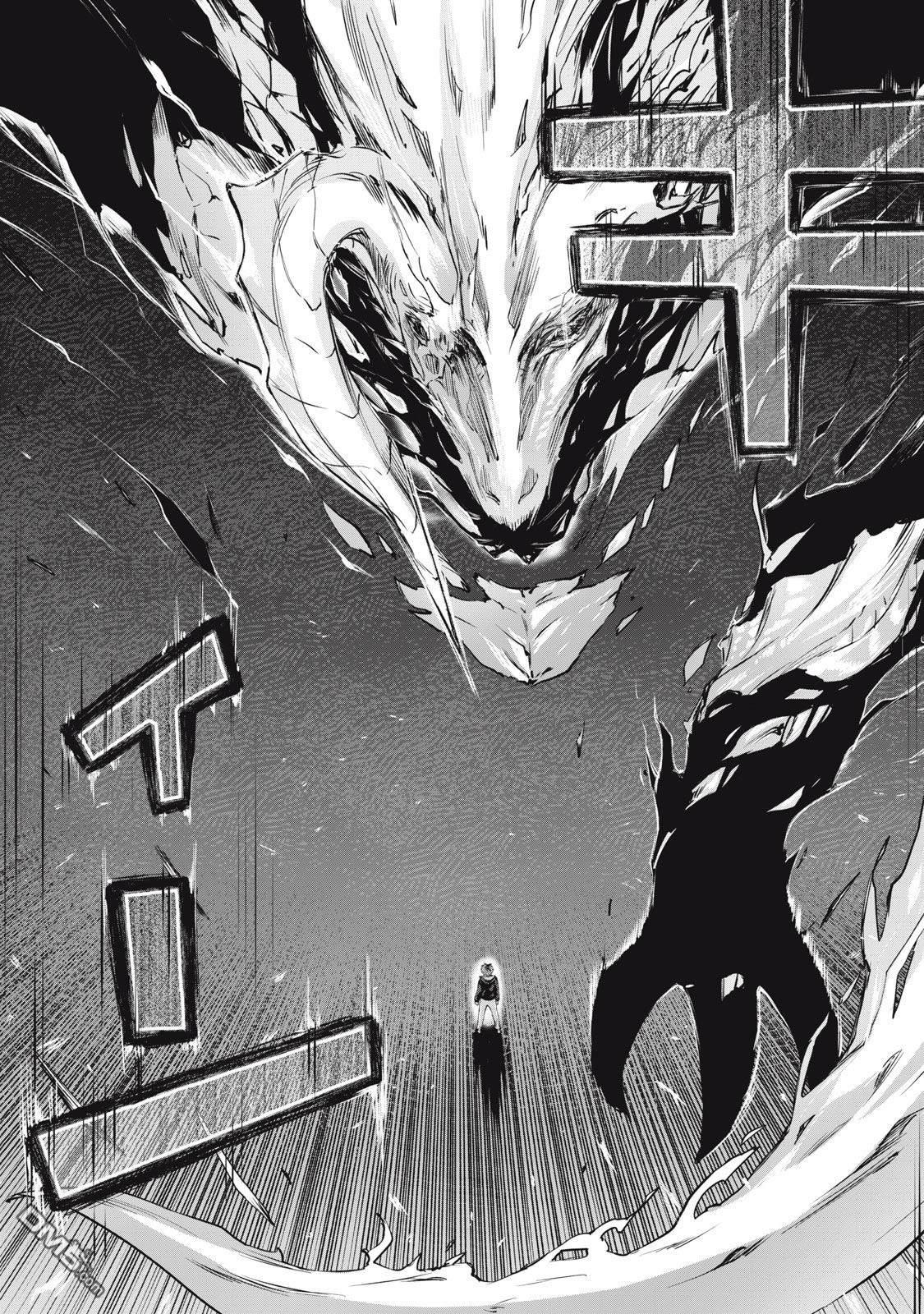 与被封印了3000年的邪龙成为了朋友 第1话 第7页
