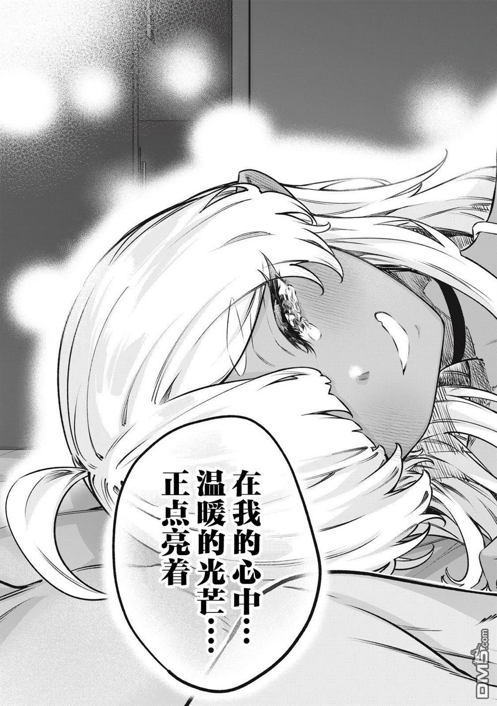 与被封印了3000年的邪龙成为了朋友 第4话 第21页