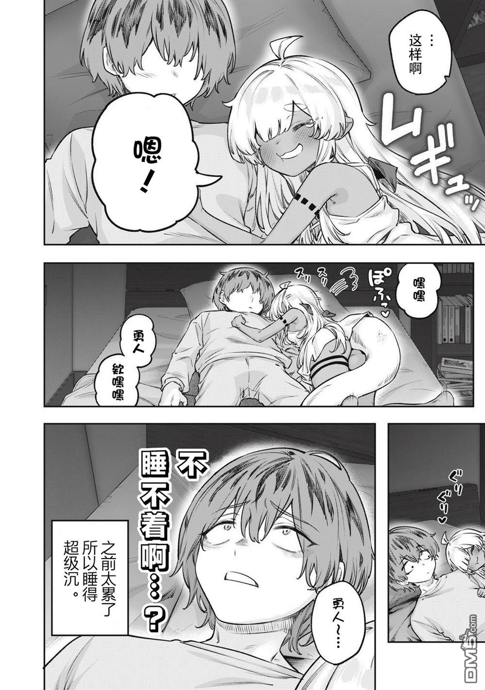 与被封印了3000年的邪龙成为了朋友 第4话 第22页