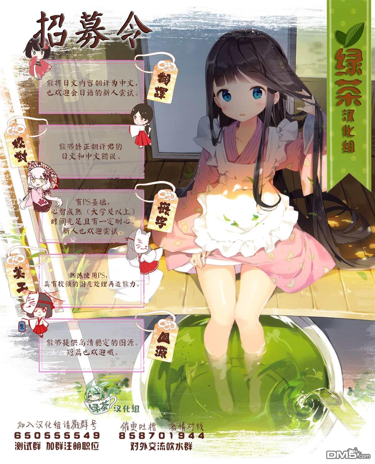 战鬼和捡到的女儿悠闲生活 第15话 第31页